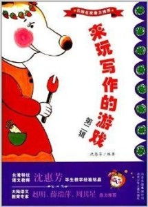 写作游戏,一场创意无限的写作游戏之旅(图1)
