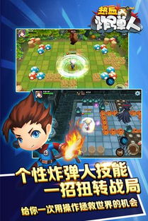 小游戏炸弹人,危机四伏的生存挑战(图1) 小游戏炸弹人,危机四伏的生存挑战(图1)