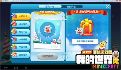 心愿盒游戏,解锁人生奇遇之旅(图1)