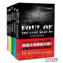 必须犯规的游戏电影,揭秘电影中的悬疑与背叛(图3) 必须犯规的游戏电影,揭秘电影中的悬疑与背叛(图3)