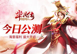 芈月传手机游戏攻略,畅游战国风云(图3) 芈月传手机游戏攻略,畅游战国风云(图3)