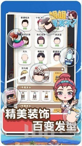 理发店角色游戏,理发店角色游戏中的成长与互动(图1) 理发店角色游戏,理发店角色游戏中的成长与互动(图1)