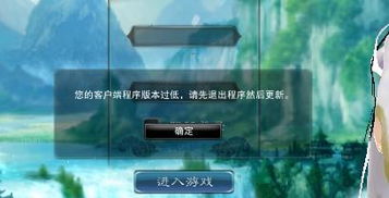 游戏版本过低怎么做,解锁游戏新境界(图1) 游戏版本过低怎么做,解锁游戏新境界(图1)