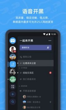 游戏开黑语音软件,共享游戏激情时刻(图1) 游戏开黑语音软件,共享游戏激情时刻(图1)