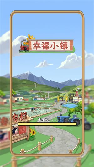 辛福小镇游戏,打造梦想家园的奇幻旅程(图2)
