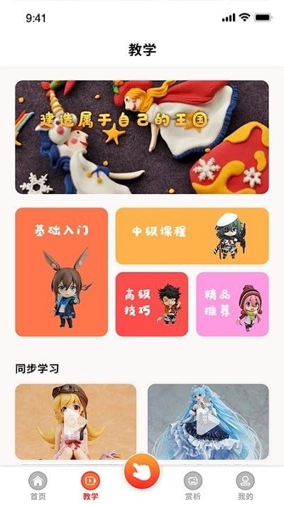 魔法粘土官方版最新2024下载 (图2) 魔法粘土官方版最新2024下载 (图2)