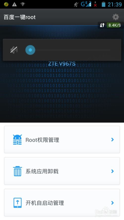 小桃的纠结安卓游戏 (图2) 小桃的纠结安卓游戏 (图2)