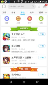 粉末游戏不用登录版 (图1) 粉末游戏不用登录版 (图1)
