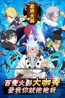 火影忍者忍者之主汉化版 (图3) 火影忍者忍者之主汉化版 (图3)