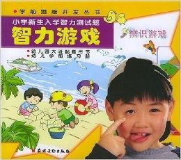 新生开学游戏,一场别开生面的游戏盛宴(图3)