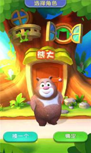 我是熊大游戏,我是熊大游戏的奇幻冒险之旅(图2)