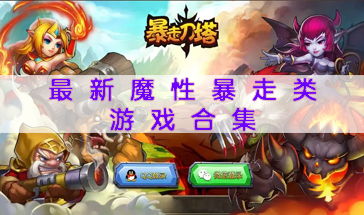 魔性游戏最新章节,命运交织的惊悚篇章(图2) 魔性游戏最新章节,命运交织的惊悚篇章(图2)