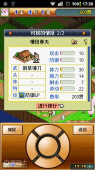 合战忍者村游戏下载,下载体验刺激的忍者世界冒险(图1) 合战忍者村游戏下载,下载体验刺激的忍者世界冒险(图1)