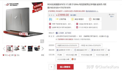 游戏本配置推荐2017,性能与时尚的完美融合(图3) 游戏本配置推荐2017,性能与时尚的完美融合(图3)