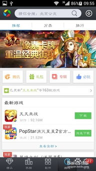 游戏怎么下载,轻松下载与体验之旅(图1) 游戏怎么下载,轻松下载与体验之旅(图1)