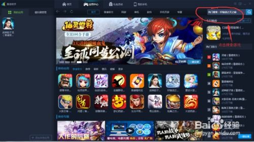 游戏怎么下载,轻松下载与体验之旅(图2) 游戏怎么下载,轻松下载与体验之旅(图2)