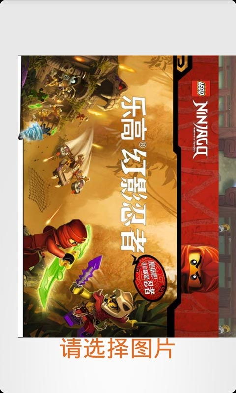 幻影忍者单机游戏下载,下载开启奇幻征程(图3)