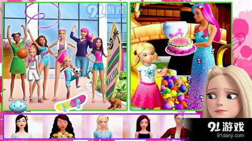 小芭比公主游戏攻略,轻松解锁童话王国(图3) 小芭比公主游戏攻略,轻松解锁童话王国(图3)