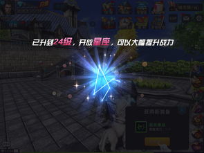 星座问答游戏,星座问答游戏带你探索神秘星象世界(图2) 星座问答游戏,星座问答游戏带你探索神秘星象世界(图2)