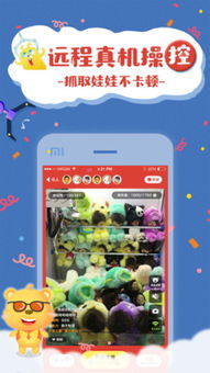 抓娃娃游戏币,揭秘虚拟世界的货币传奇(图3) 抓娃娃游戏币,揭秘虚拟世界的货币传奇(图3)