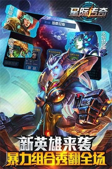 星际传奇游戏,宇宙探险者的征途与荣耀(图1) 星际传奇游戏,宇宙探险者的征途与荣耀(图1)