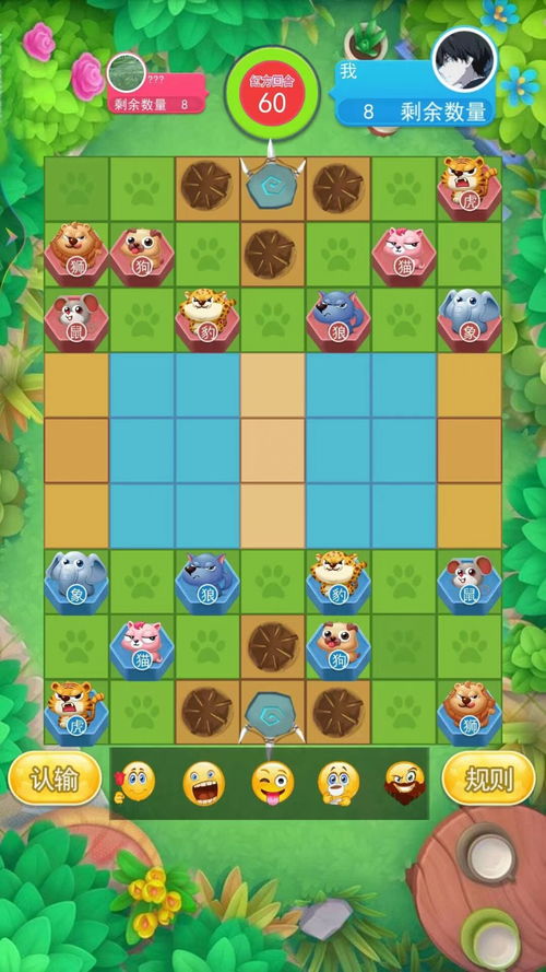 斗兽棋的游戏,古代智慧与策略的巅峰对决(图1) 斗兽棋的游戏,古代智慧与策略的巅峰对决(图1)