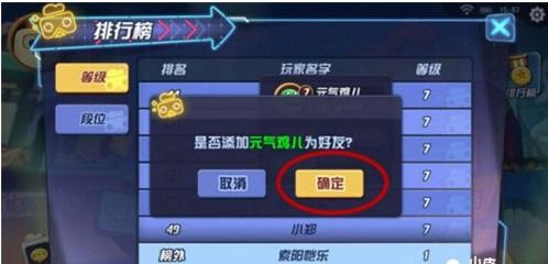 可以加好友的游戏,探索游戏社交新天地(图2) 可以加好友的游戏,探索游戏社交新天地(图2)
