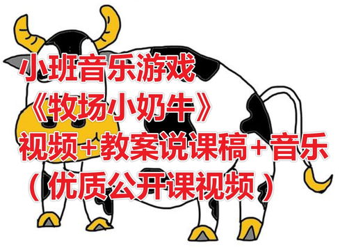 音乐游戏优质课,激发学生潜能的优质教学实践(图3) 音乐游戏优质课,激发学生潜能的优质教学实践(图3)