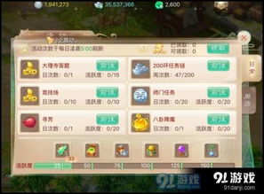 大话西游游戏怎么赚钱,揭秘赚钱攻略与技巧(图1) 大话西游游戏怎么赚钱,揭秘赚钱攻略与技巧(图1)