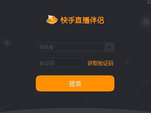 快手如何手机直播游戏,轻松开启你的游戏直播之旅(图1) 快手如何手机直播游戏,轻松开启你的游戏直播之旅(图1)
