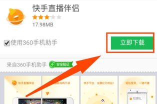 快手如何手机直播游戏,轻松开启你的游戏直播之旅(图2) 快手如何手机直播游戏,轻松开启你的游戏直播之旅(图2)