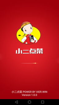 点菜回家商城安卓版软件下载v1.0.0 (图3) 点菜回家商城安卓版软件下载v1.0.0 (图3)