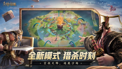 新征服游戏,探索未知世界的传奇征程(图1)