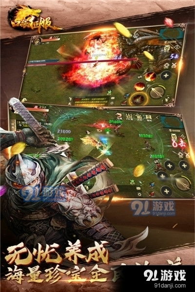 新征服游戏,探索未知世界的传奇征程(图2)