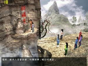 新神雕侠侣游戏,侠骨柔情共谱传奇(图3) 新神雕侠侣游戏,侠骨柔情共谱传奇(图3)