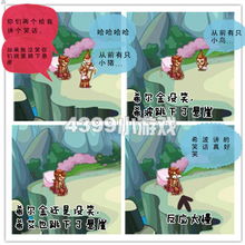 小游戏讲笑话,小游戏中的趣味笑话大盘点(图1) 小游戏讲笑话,小游戏中的趣味笑话大盘点(图1)