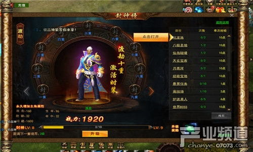 新服网页游戏,开启冒险之旅(图2) 新服网页游戏,开启冒险之旅(图2)