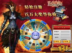星月传说游戏,穿梭星际的奇幻冒险之旅(图1)
