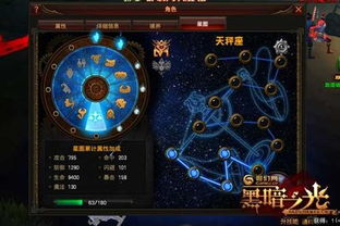 星图类游戏,探索宇宙奥秘的虚拟旅程(图1) 星图类游戏,探索宇宙奥秘的虚拟旅程(图1)