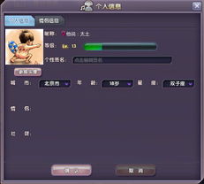 玩游戏的昵称,揭秘那些个性鲜明的游戏昵称背后的故事(图3) 玩游戏的昵称,揭秘那些个性鲜明的游戏昵称背后的故事(图3)