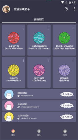 星游戏助手,解锁无限乐趣的星际冒险之旅(图2)