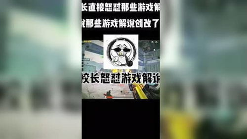 校长说了游戏,游戏在教育中的积极作用与未来展望”(图1)