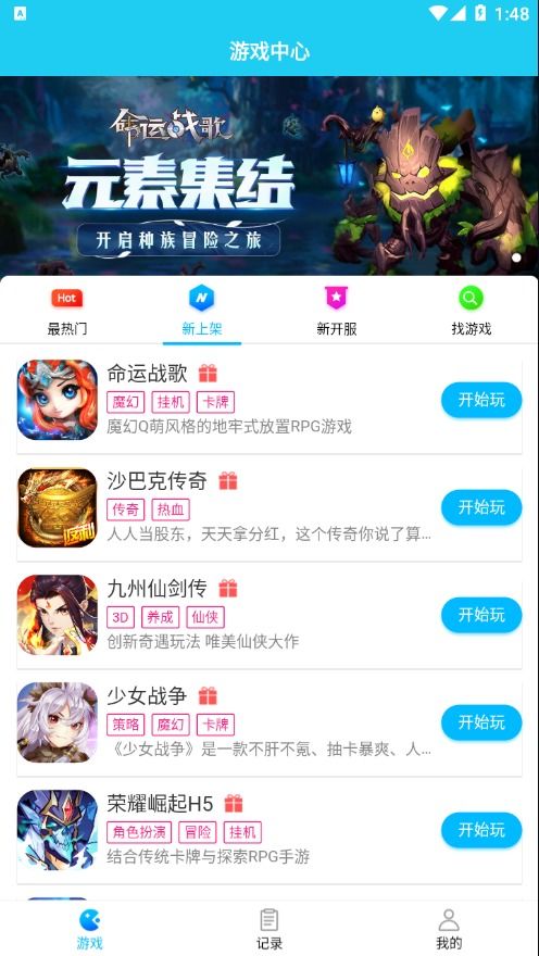 新app游戏,新APP游戏带你踏上奇幻冒险之旅(图1)
