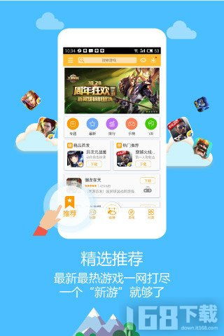 新app游戏,新APP游戏带你踏上奇幻冒险之旅(图2)