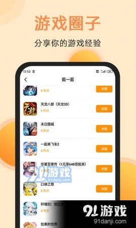 新app游戏,新APP游戏带你踏上奇幻冒险之旅(图3)