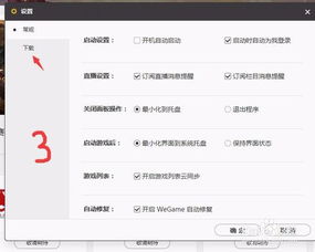 wegame更新游戏慢,官方回应何时解决?(图2) wegame更新游戏慢,官方回应何时解决?(图2)