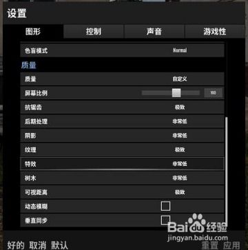 韦神吃鸡游戏设置,打造高胜率战神之路(图3) 韦神吃鸡游戏设置,打造高胜率战神之路(图3)