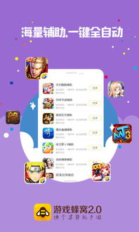 游戏蜂窝高级版免vip,揭秘游戏蜂窝高级版免VIP畅玩攻略(图1) 游戏蜂窝高级版免vip,揭秘游戏蜂窝高级版免VIP畅玩攻略(图1)