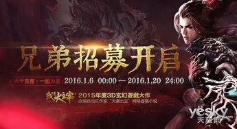 兄弟游戏招聘,招募精英共筑梦想团队(图2)