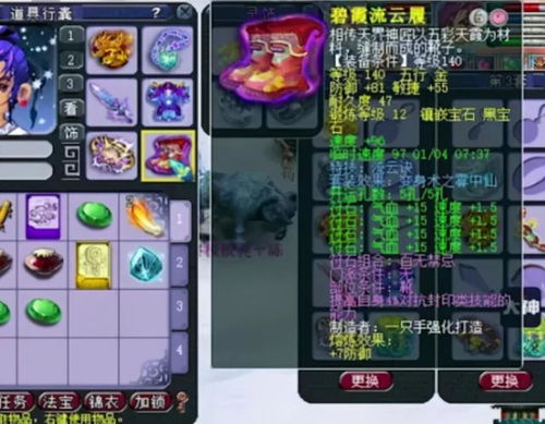 出售游戏装备,揭秘玩家心仪装备背后的故事(图1) 出售游戏装备,揭秘玩家心仪装备背后的故事(图1)